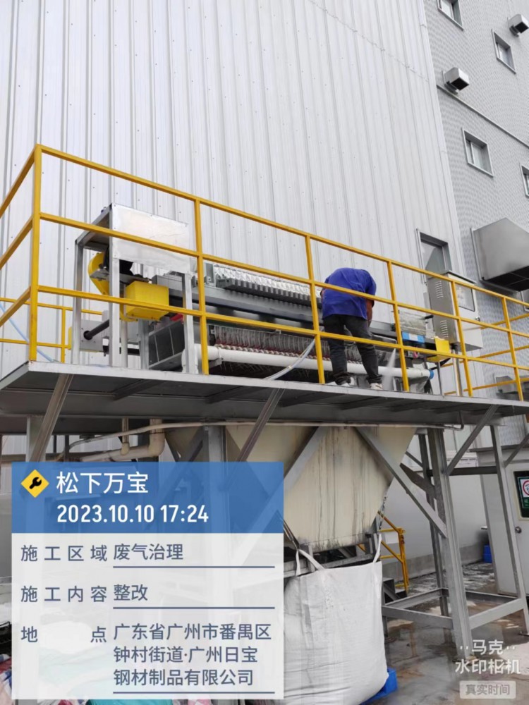2023年，松下·萬(wàn)寶（廣州）研磨粉塵廢氣