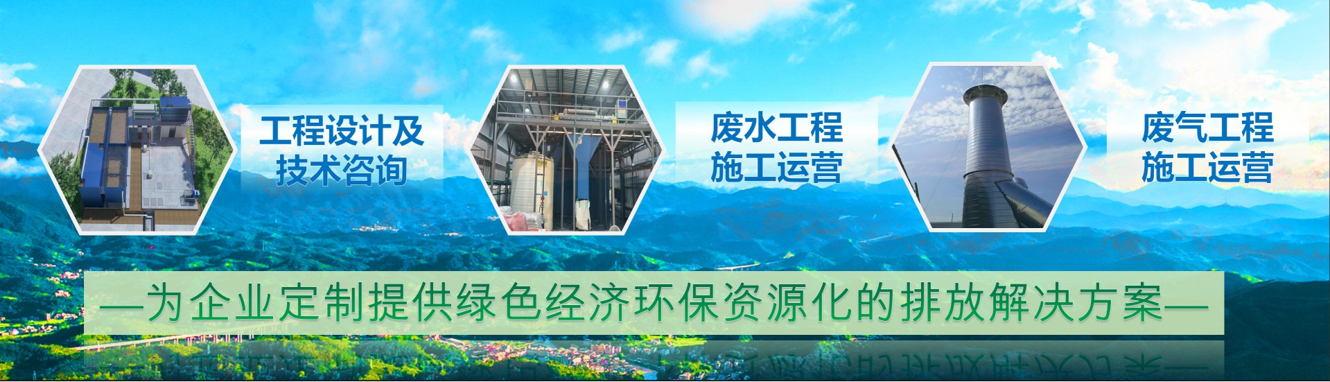 中揚(yáng)環(huán)保，專(zhuān)業(yè)環(huán)保